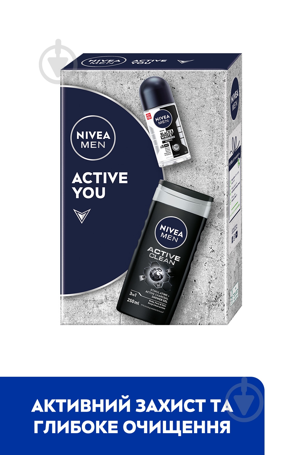 Набор для мужчин Nivea MEN ACTIVE YOU 2024 - фото 2