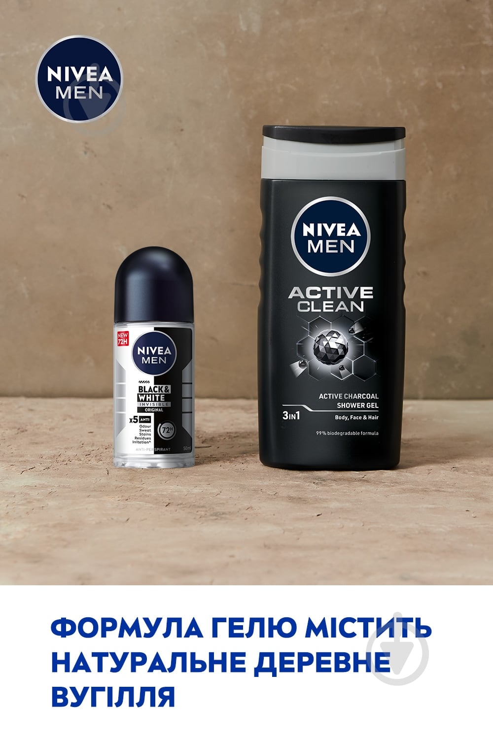 Набор для мужчин Nivea MEN ACTIVE YOU 2024 - фото 6