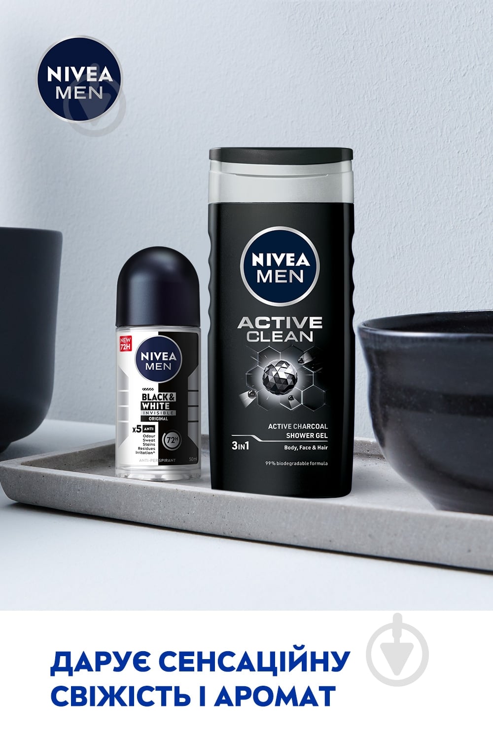Набор для мужчин Nivea MEN ACTIVE YOU 2024 - фото 4