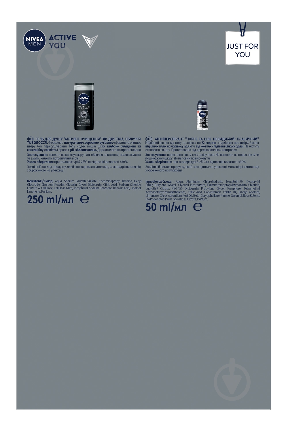 Набор для мужчин Nivea MEN ACTIVE YOU 2024 - фото 7