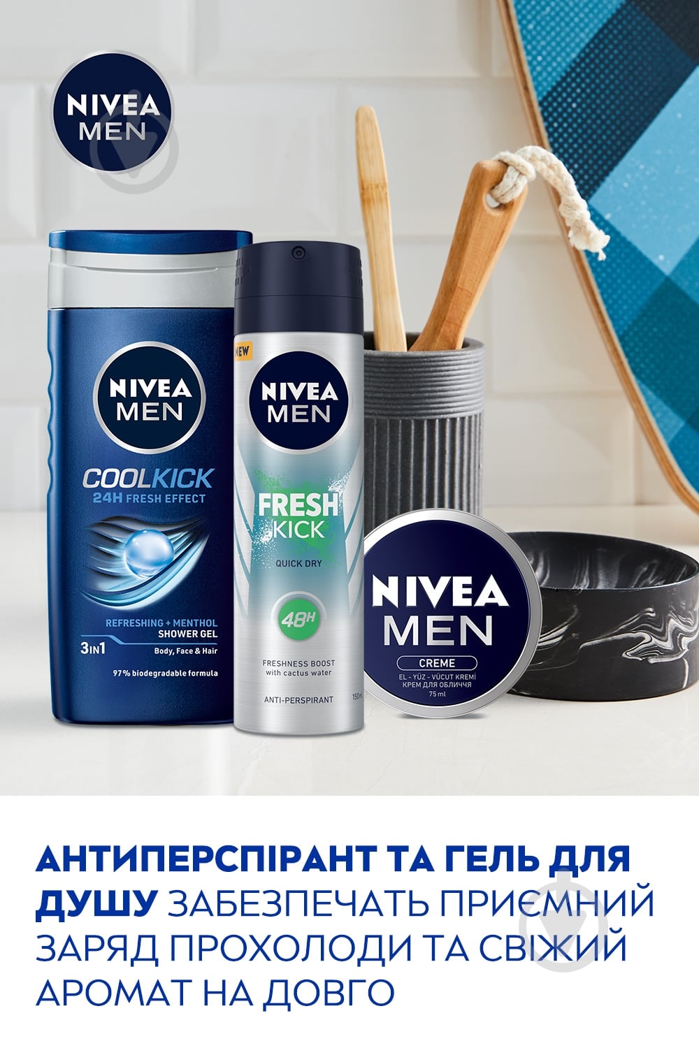 Набор для мужчин Nivea MEN FRESH KICK 2024 - фото 5