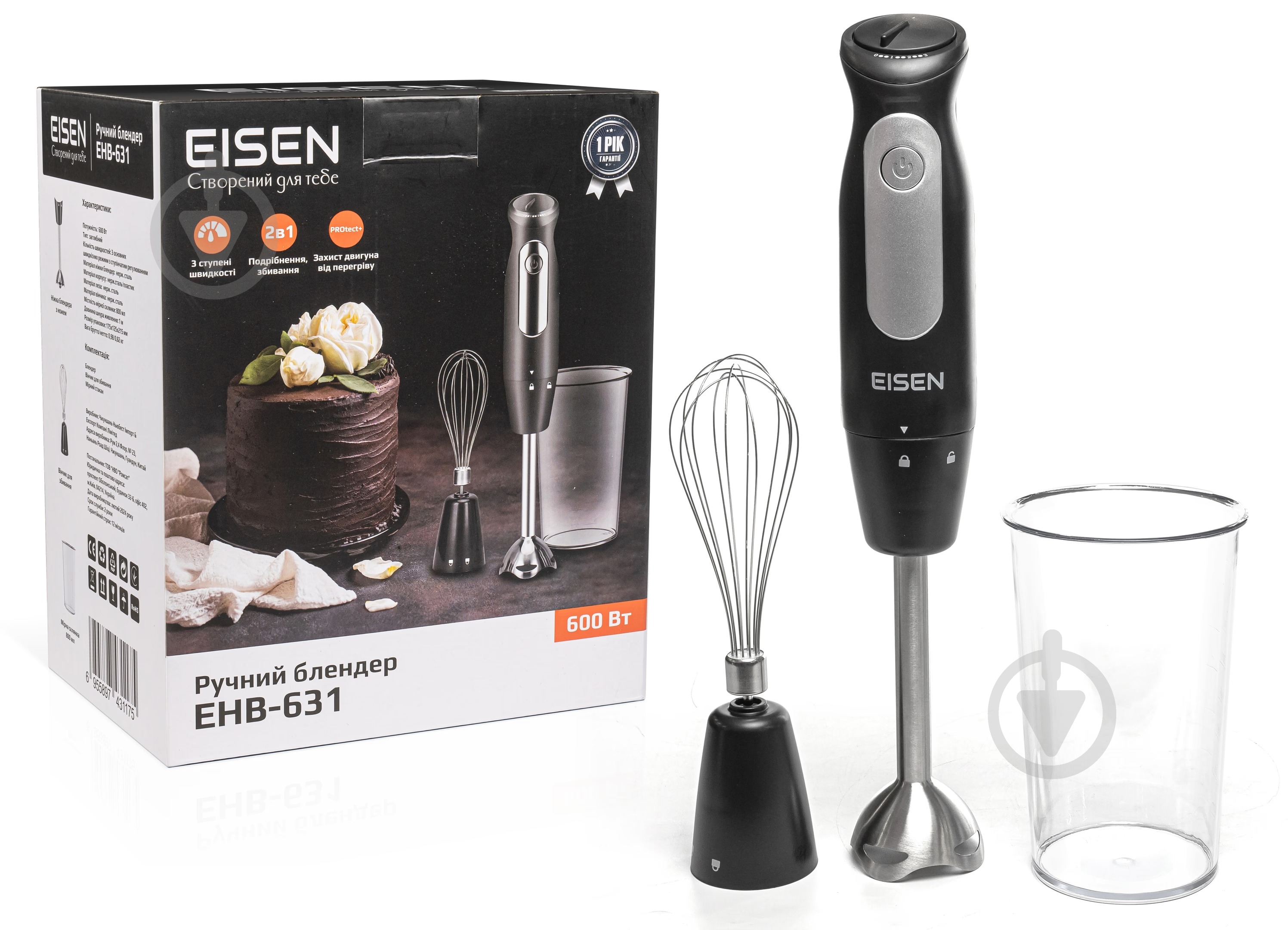 Блендер погружной Eisen EHB-631 - фото 8 Блендер погружной Eisen EHB-631 - фото 8