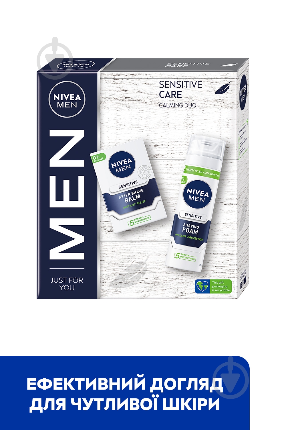 Набор для мужчин Nivea MEN SENSITIVE CARE 2024 - фото 2 Набор для мужчин Nivea MEN SENSITIVE CARE 2024 - фото 2