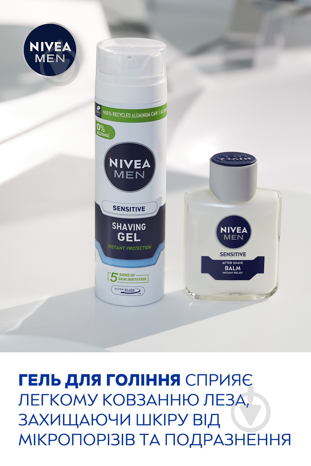 Набор для мужчин Nivea MEN SENSITIVE CARE 2024 - фото 3 Набор для мужчин Nivea MEN SENSITIVE CARE 2024 - фото 3