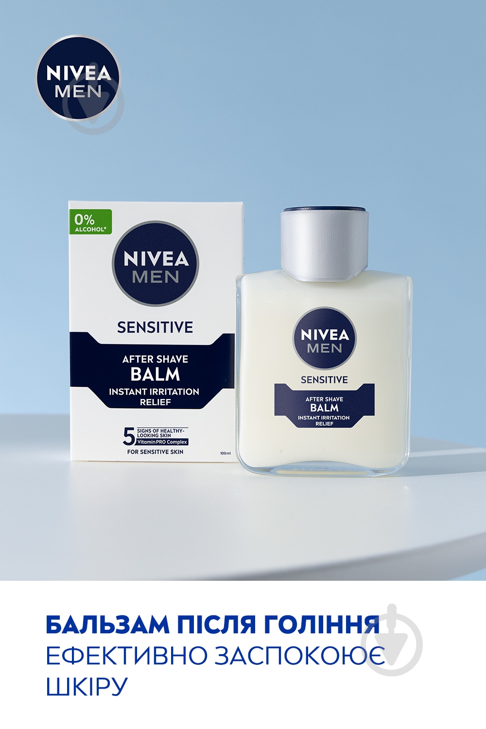 Набор для мужчин Nivea MEN SENSITIVE CARE 2024 - фото 4 Набор для мужчин Nivea MEN SENSITIVE CARE 2024 - фото 4