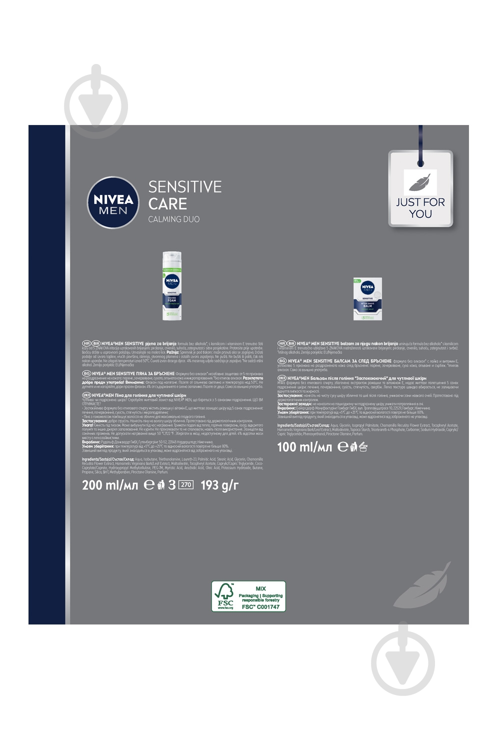 Набор для мужчин Nivea MEN SENSITIVE CARE 2024 - фото 7 Набор для мужчин Nivea MEN SENSITIVE CARE 2024 - фото 7