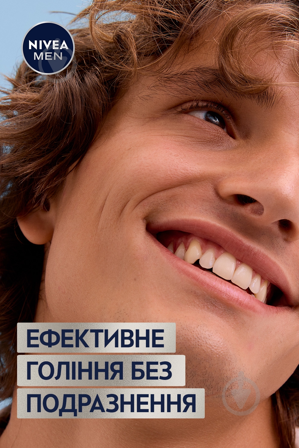 Набор для мужчин Nivea MEN SENSITIVE CARE 2024 - фото 8 Набор для мужчин Nivea MEN SENSITIVE CARE 2024 - фото 8