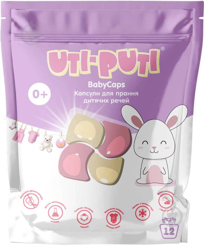Капсулы для машинной стирки UTI-PUTI Baby caps 12 шт. - фото 1