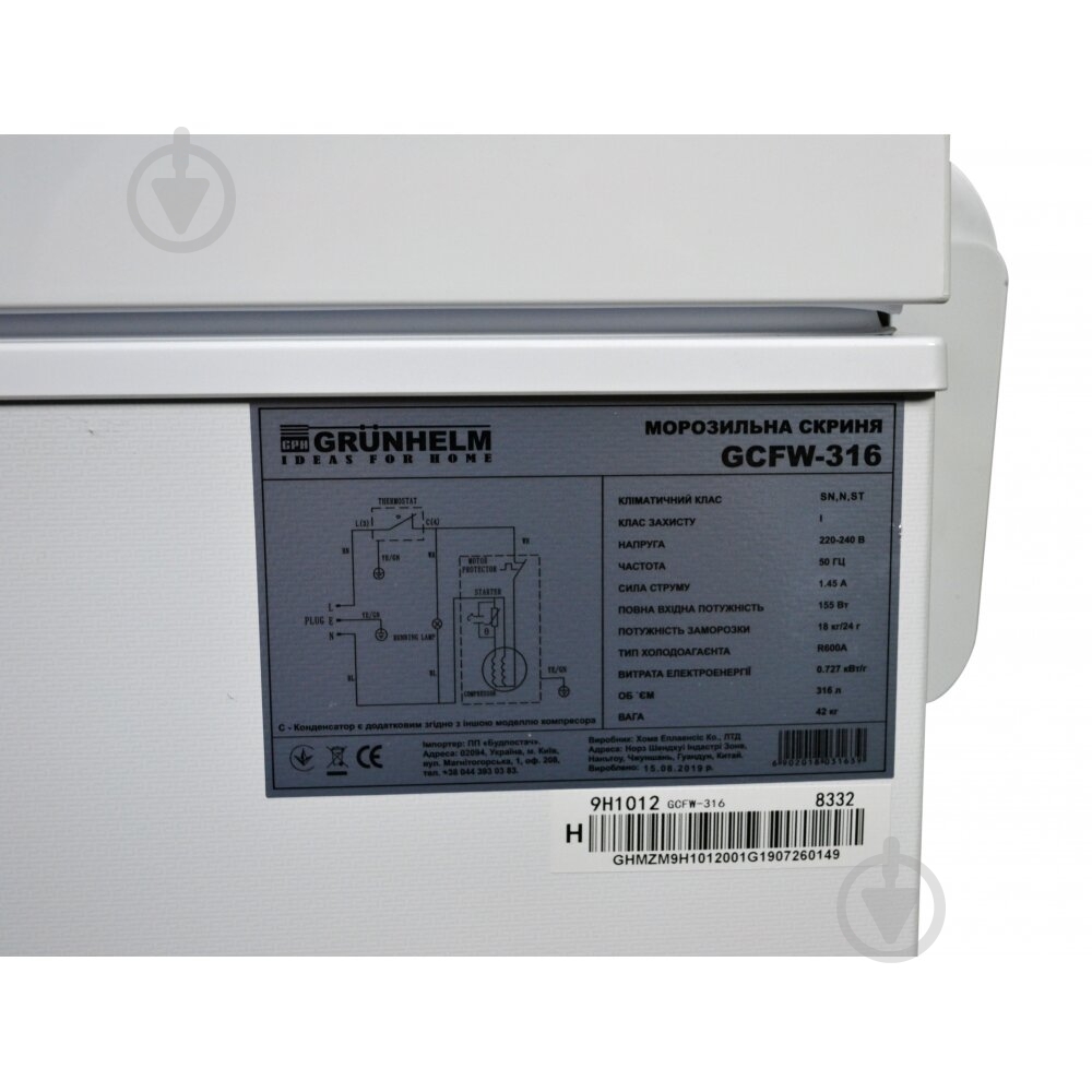 Морозильный ларь Grunhelm GCFW-316 - фото 5 Морозильный ларь Grunhelm GCFW-316 - фото 5