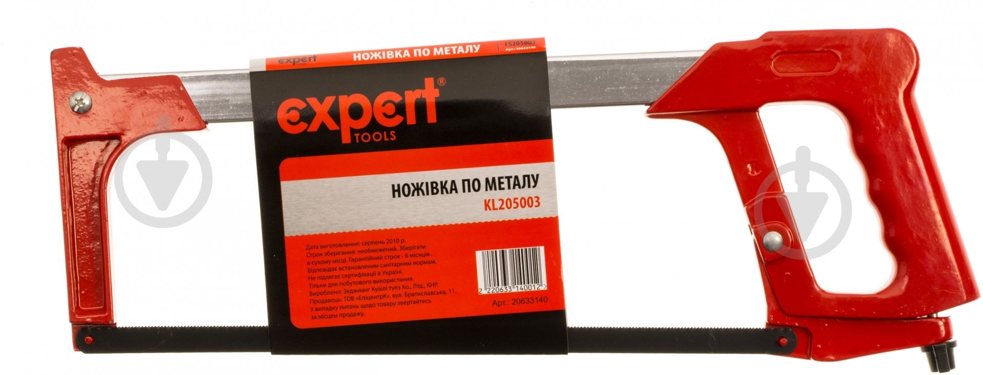 Ножовка Expert KL205003 - фото 2