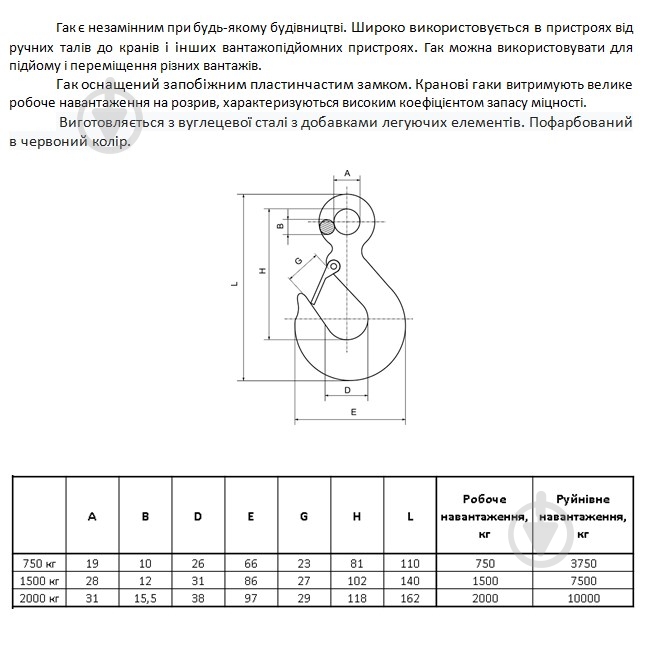 Крюк крановый 8053 2000 кг - фото 2