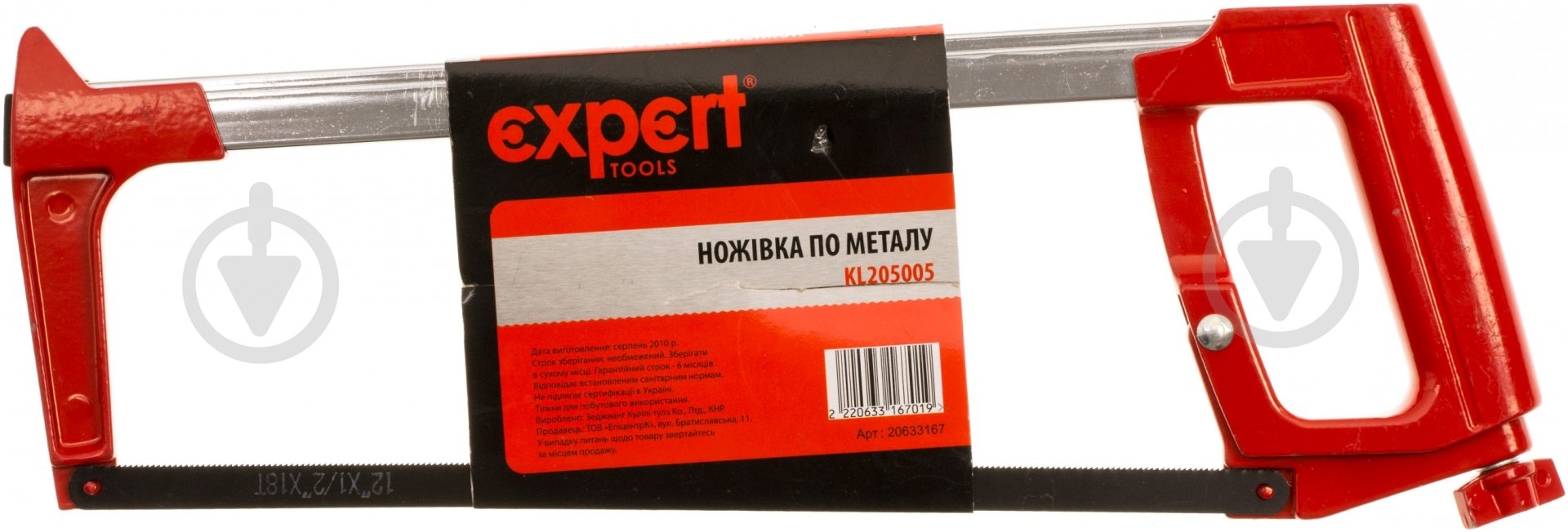 Ножовка Expert KL205005 - фото 2