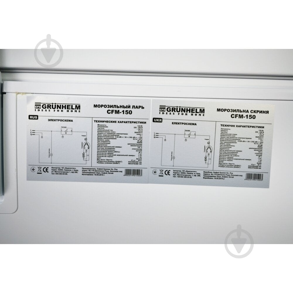 Морозильный ларь Grunhelm CFM150 - фото 4