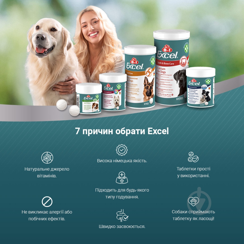 Витамины 8in1 Excel Glucosamine для суставов 110 шт. - фото 4 Витамины 8in1 Excel Glucosamine для суставов 110 шт. - фото 4