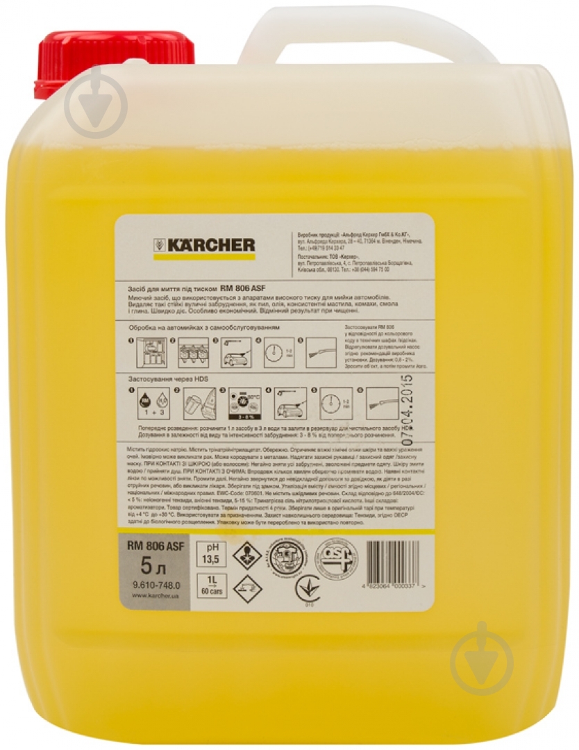 Автошампунь для безконтактного миття Karcher 5000 мл - фото 1