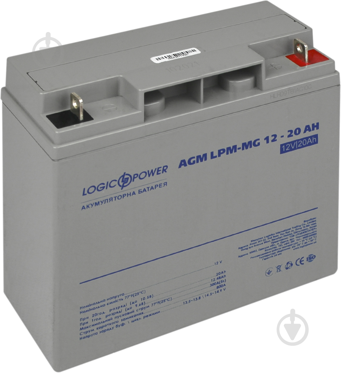 Аккумулятор LogicPower AGM LPM-MG 12V - 20 Ah (6556) - фото 4