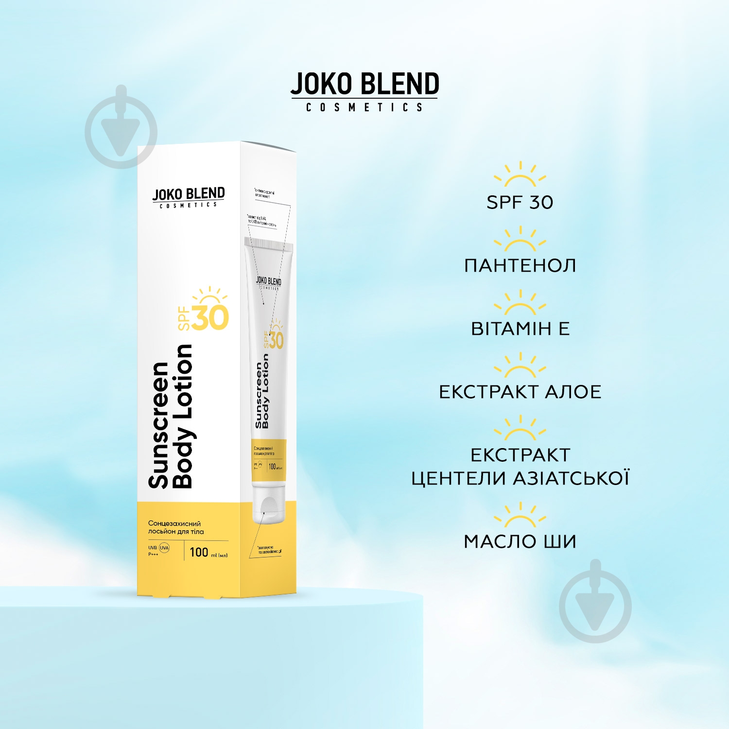 Лосьйон сонцезахисний JOKO BLEND Cosmetics для тіла SPF 30 100 мл - фото 4