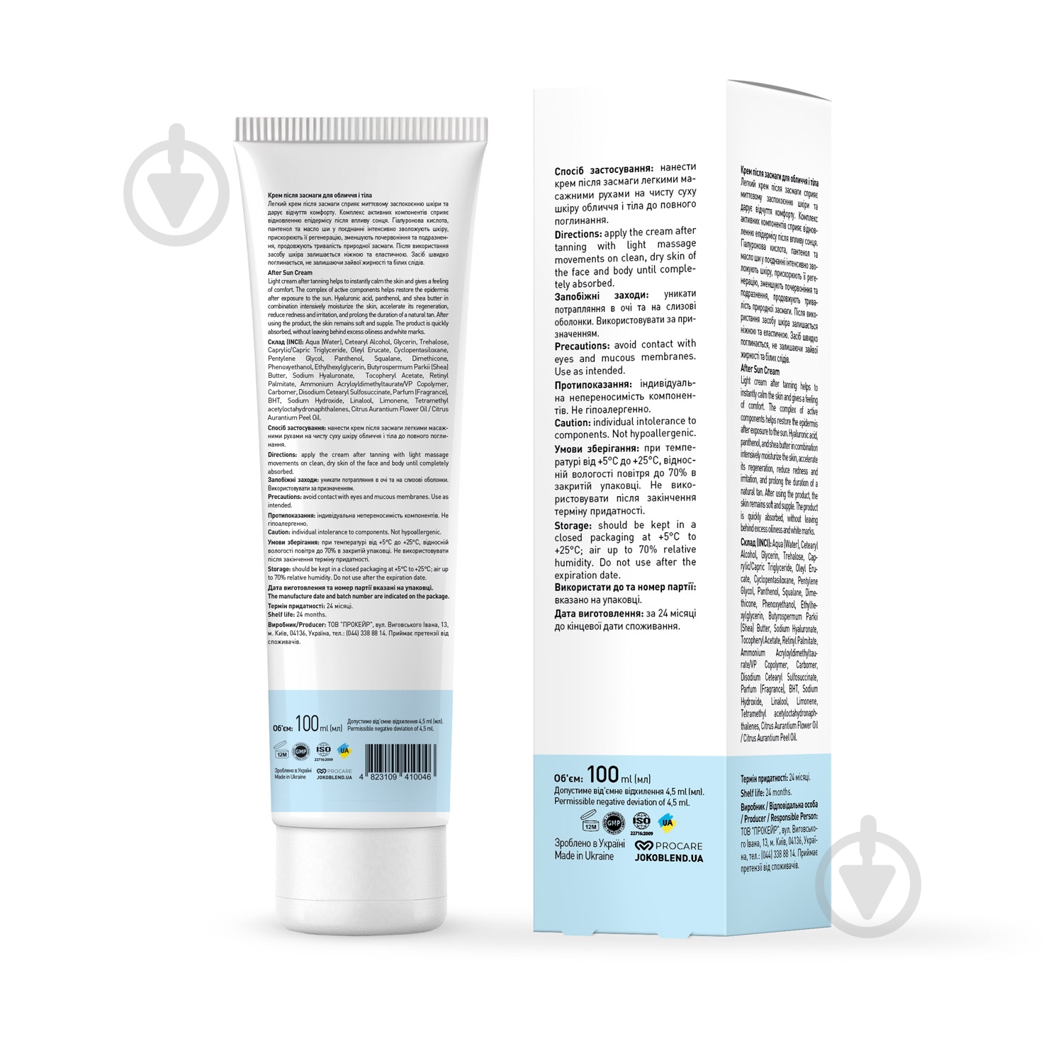 Крем після засмаги JOKO BLEND Cosmetics 100 мл - фото 5