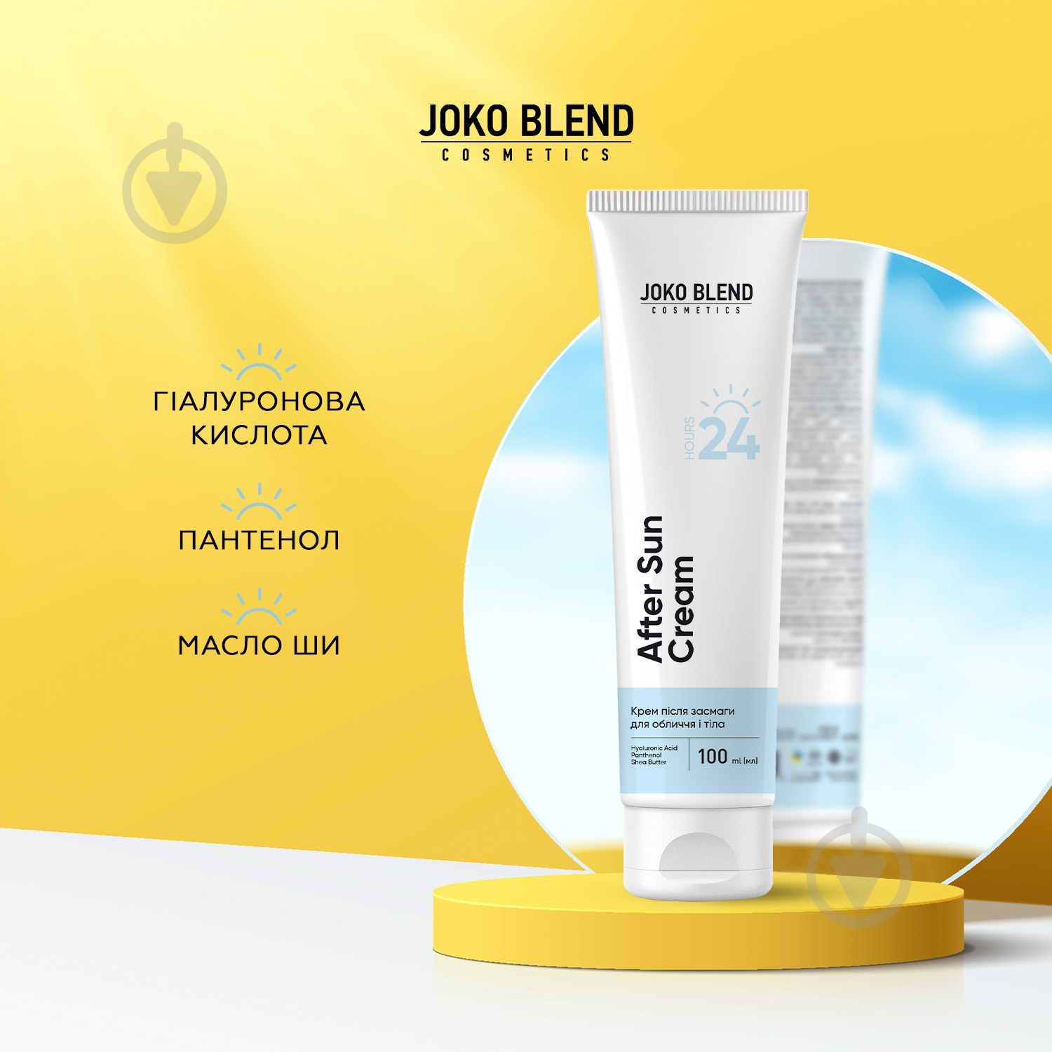 Крем після засмаги JOKO BLEND Cosmetics 100 мл - фото 2