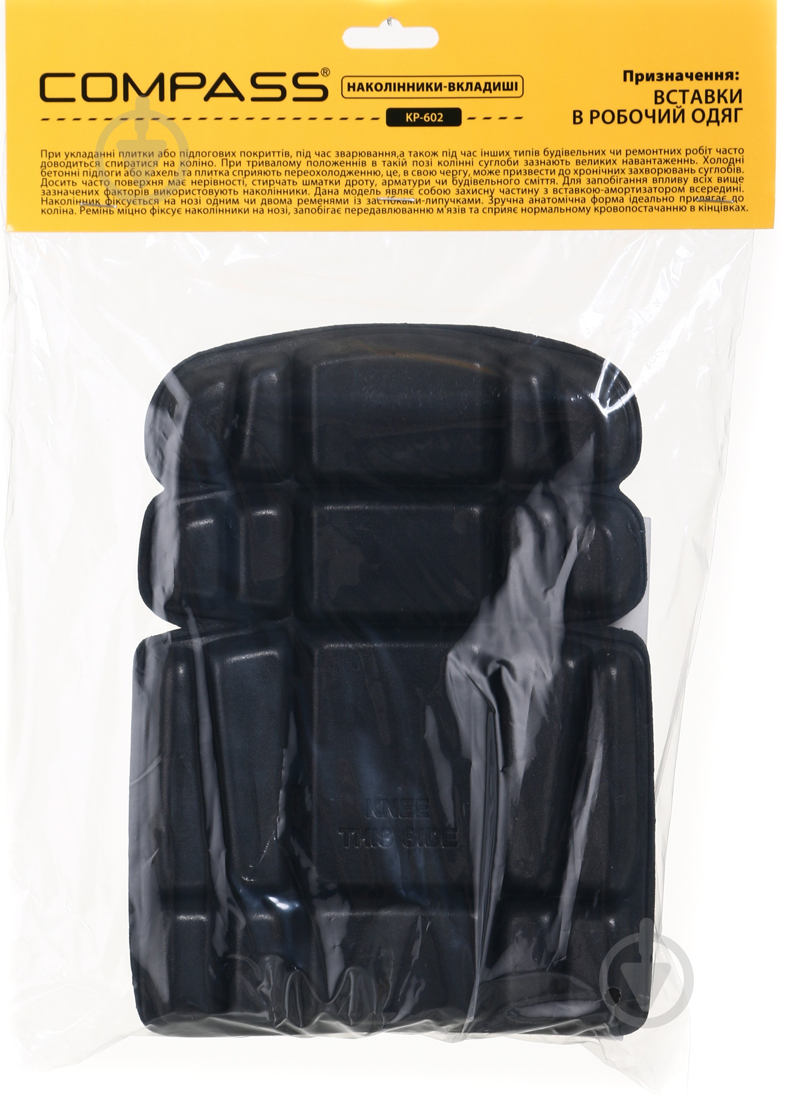 Наколенники Compass KP-602 - фото 6