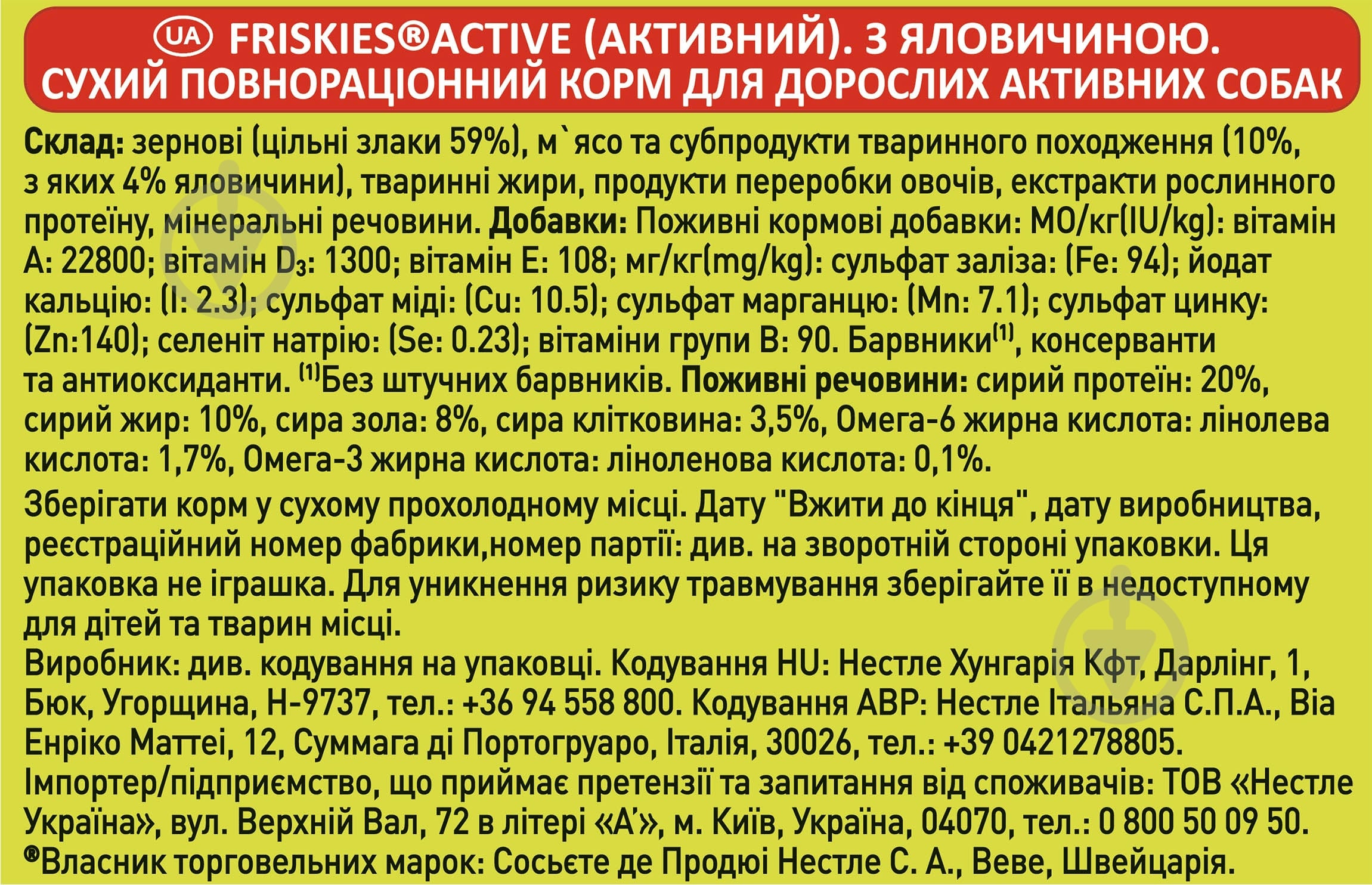 Корм сухий FRISKIES by Purina Active для дорослих собак з підвищеною активністю з яловичиною 10 кг - фото 6