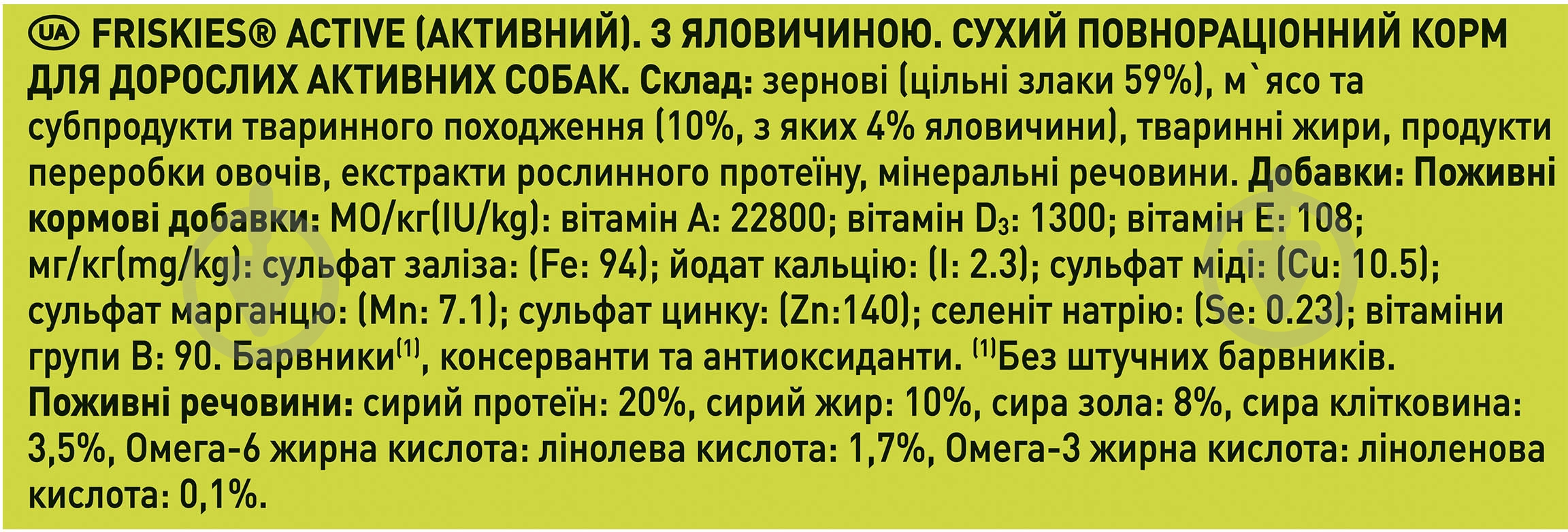 Корм сухий FRISKIES by Purina Active для дорослих собак з підвищеною активністю з яловичиною 2,4 кг - фото 5