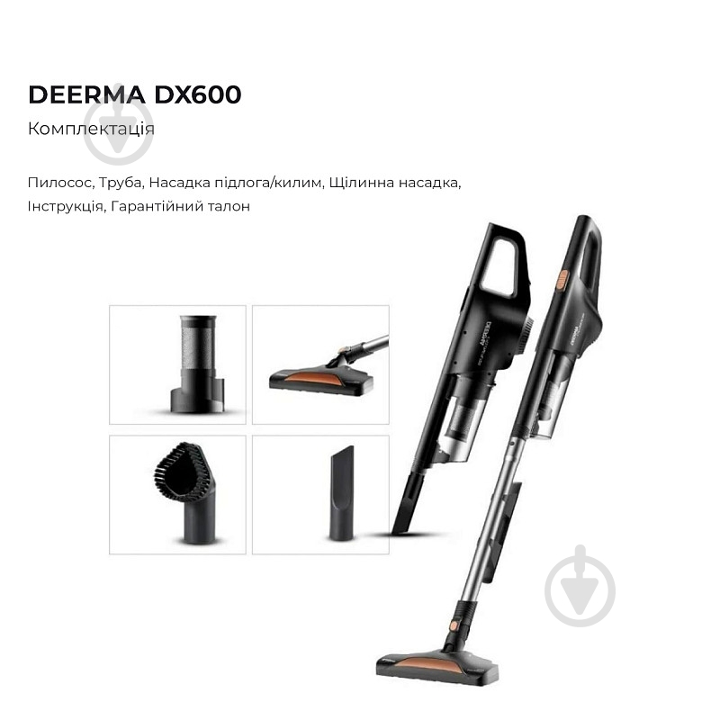Пылесос Deerma Stick Vacuum Cleaner Cord DX600 white - фото 7