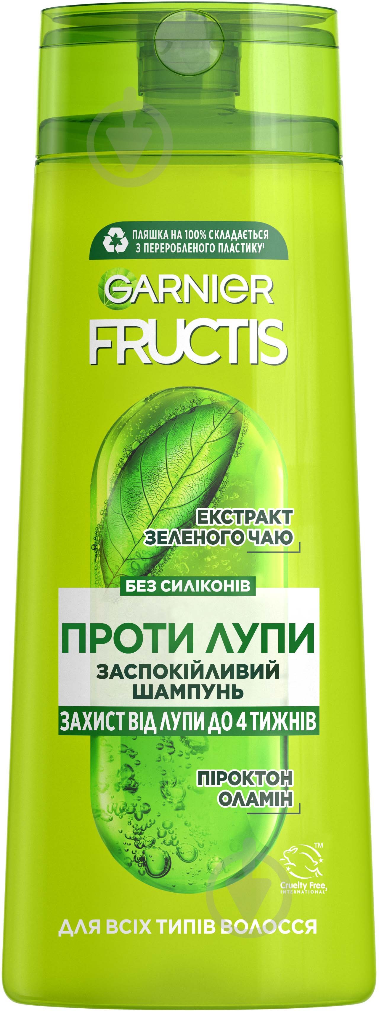 Шампунь Garnier Fructis проти лупи для всіх типів волосся 250 мл - фото 1