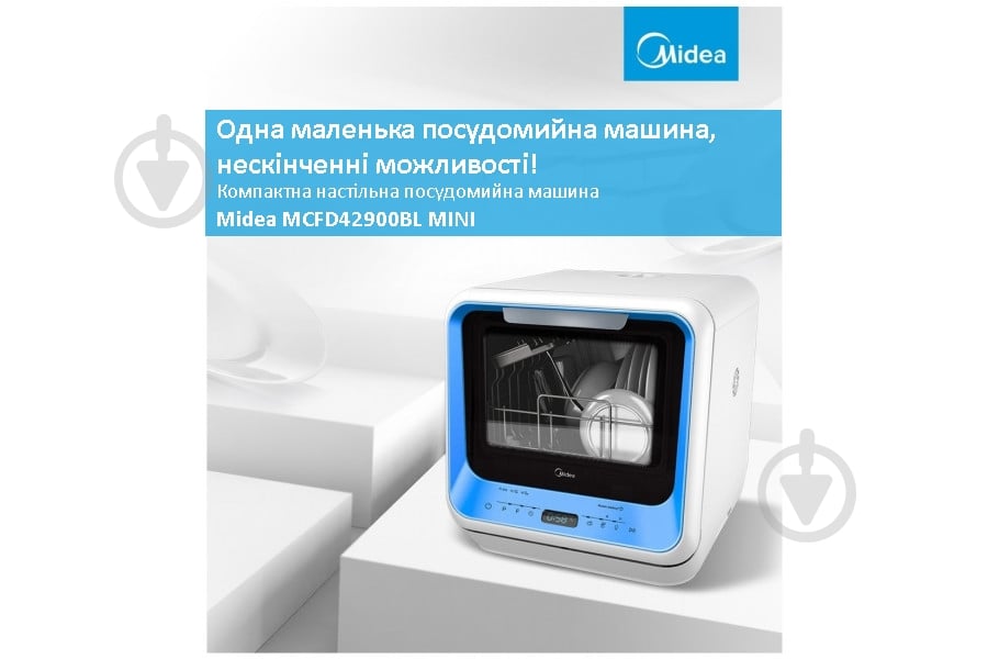 Посудомоечная машина Midea MCFD42900BLMINI-i - фото 2