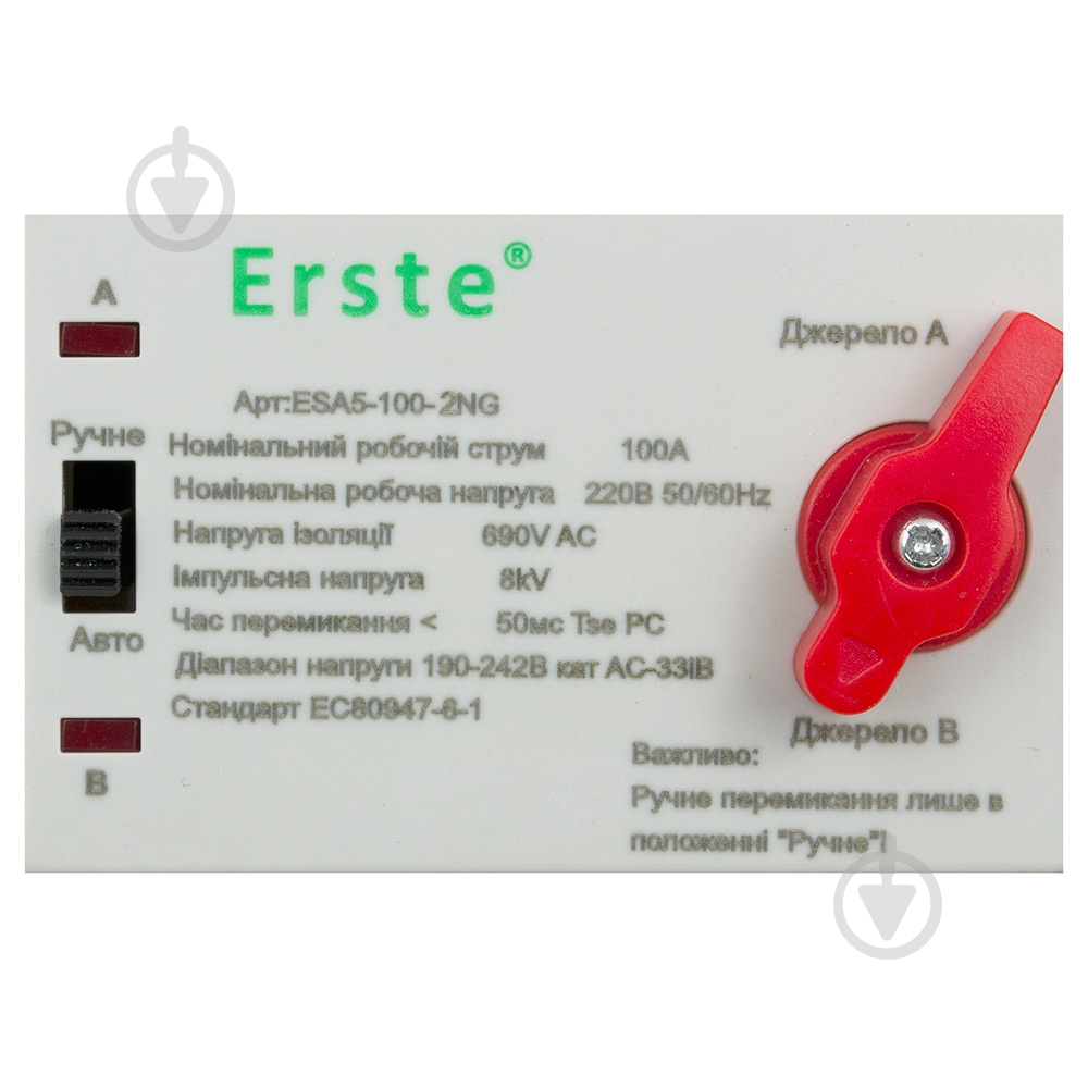 Автоматичне введення резерву Erste ESA5-100-2NG - фото 1