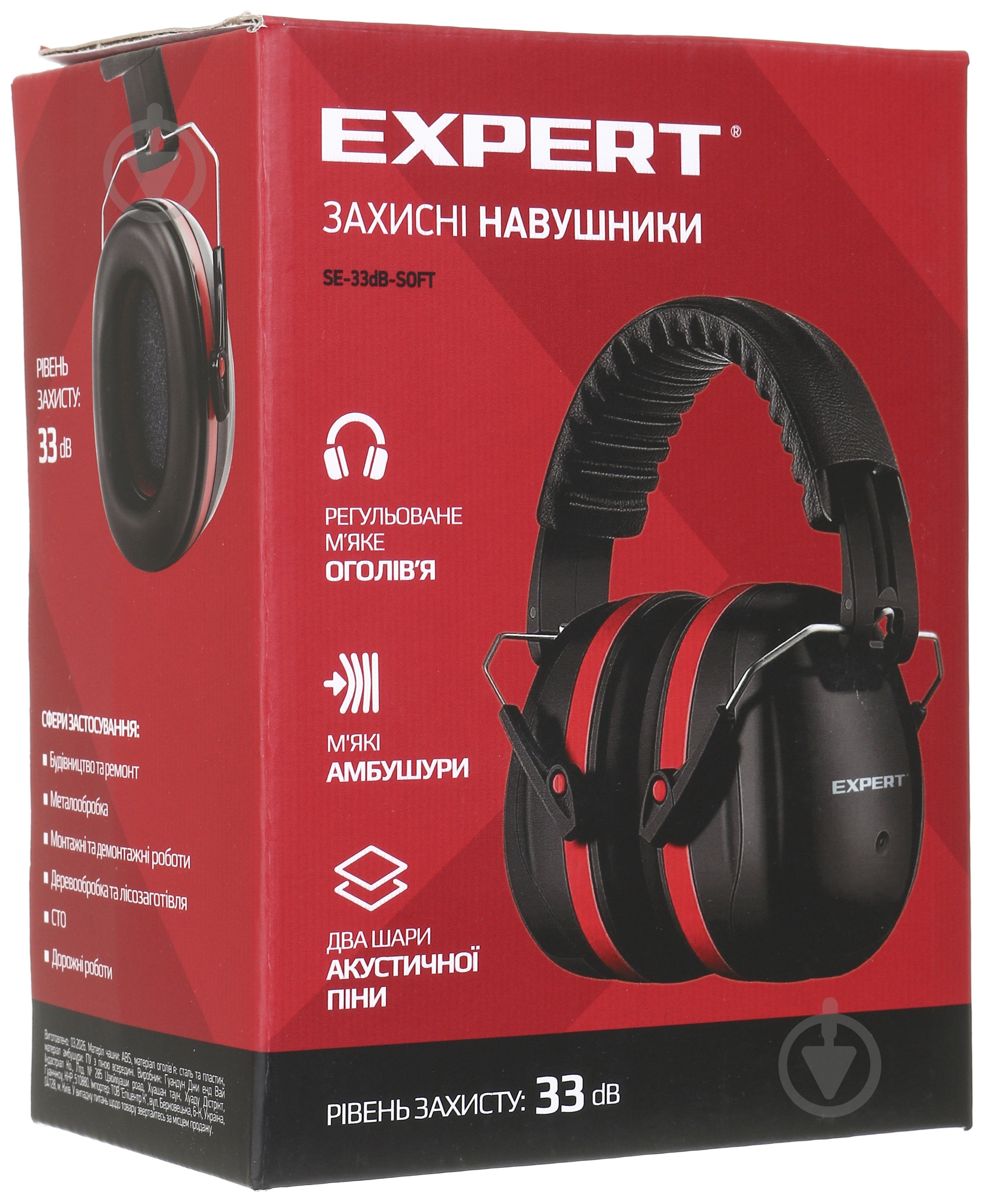 Наушники Expert противошумовые SE-32dB-SOFT - фото 8