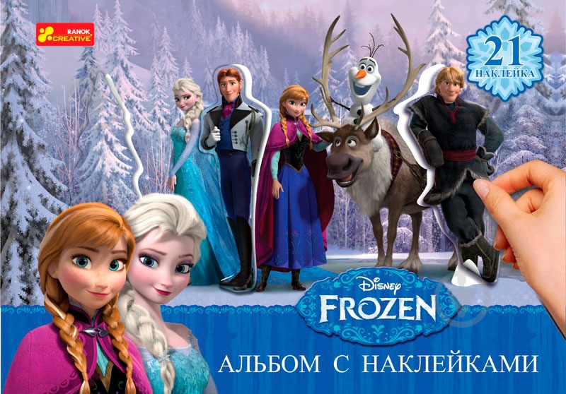 Альбом с наклейками «Фрозен» - фото 1