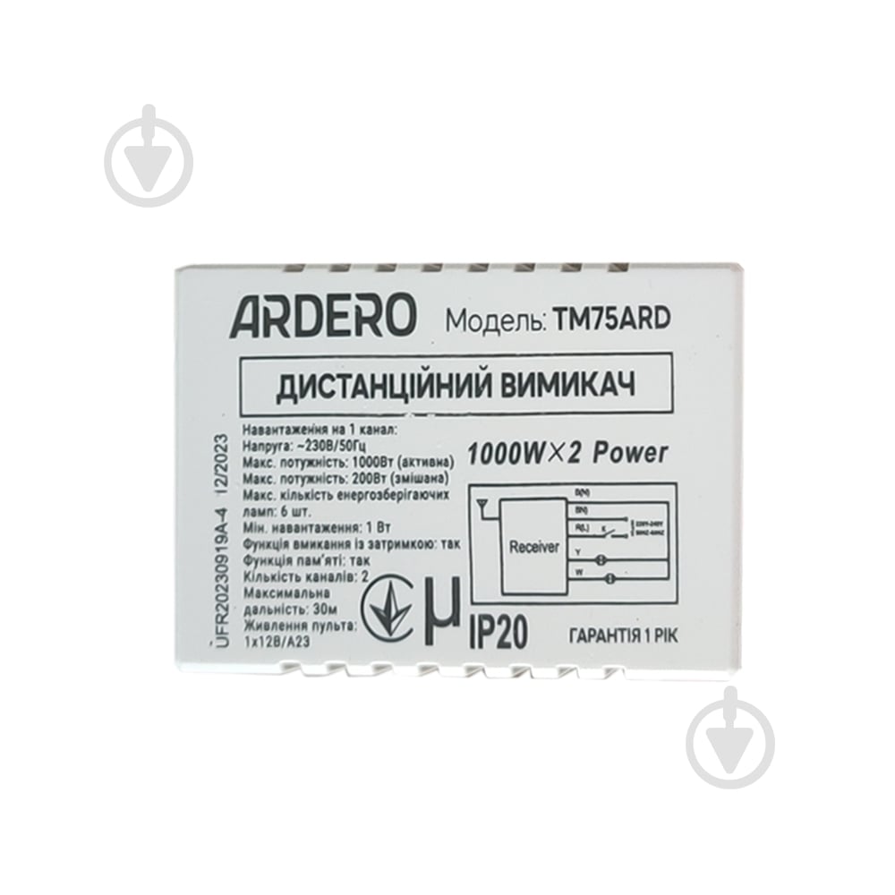 Выключатель дистанционный TM75ARD 2 канала - фото 2