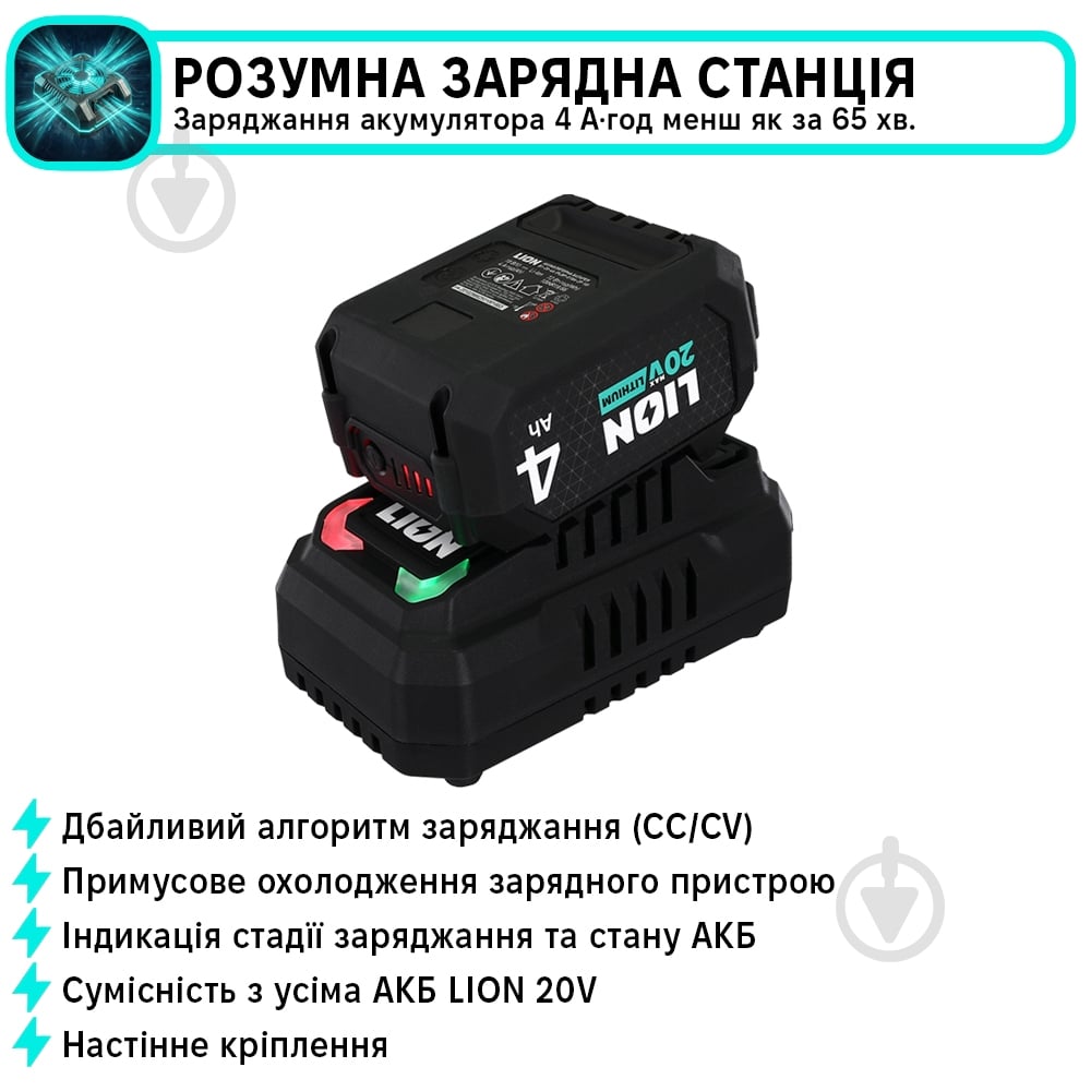 Набор аккумуляторного инструмента LION SET-1: Болгарка + Шуруповерт + Фонарь + 2 АКБ 2Ач + 1 АКБ 4Ач + Зарядное устройство 4.5А + Сумка - фото 8 Набор аккумуляторного инструмента LION SET-1: Болгарка + Шуруповерт + Фонарь + 2 АКБ 2Ач + 1 АКБ 4Ач + Зарядное устройство 4.5А + Сумка - фото 8