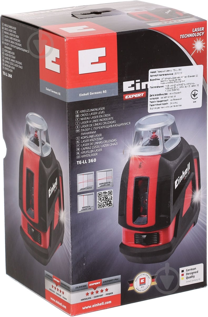 Уровень лазерный Einhell TE-LL 360 2270110 - фото 8