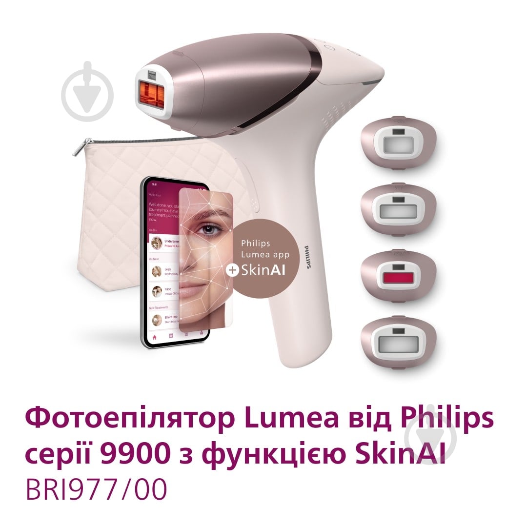 Фотоепілятор Philips Lumea Series 9900 BRI977/00 IPL з технологією SenseIQ — фото 3