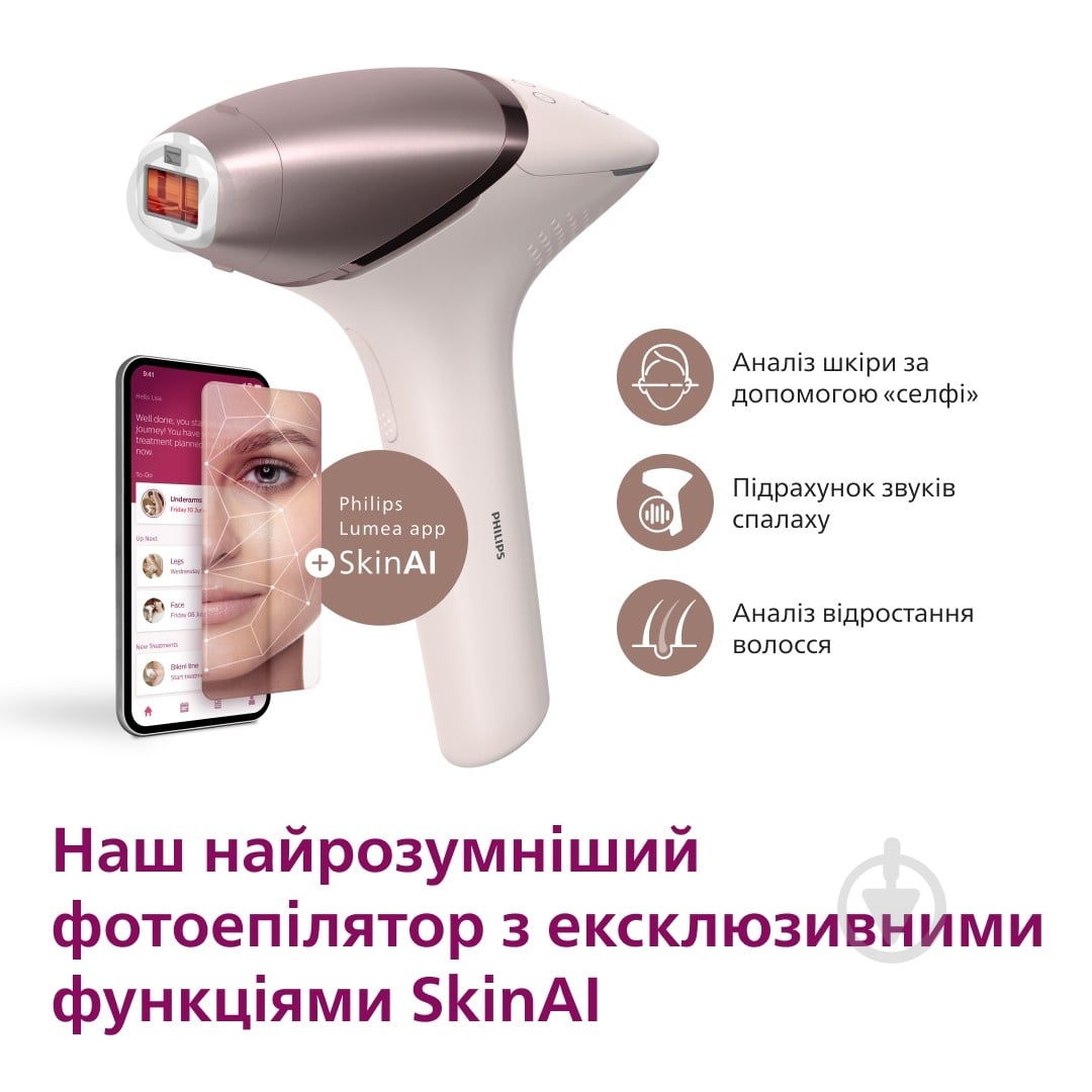 Фотоепілятор Philips Lumea Series 9900 BRI977/00 IPL з технологією SenseIQ — фото 10
