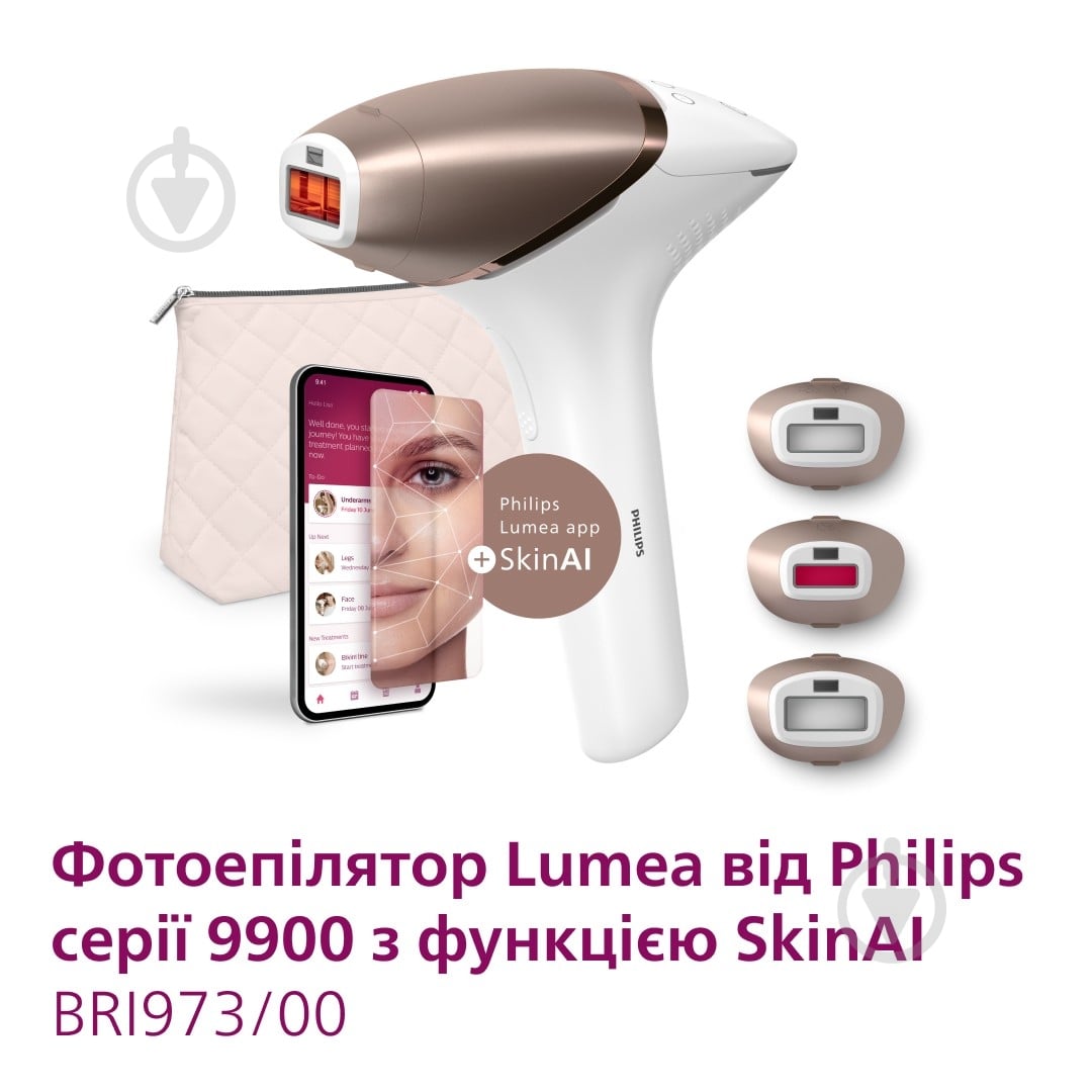Фотоепілятор Philips Lumea Series 9900 BRI973/00 IPL з технологією SenseIQ — фото 2