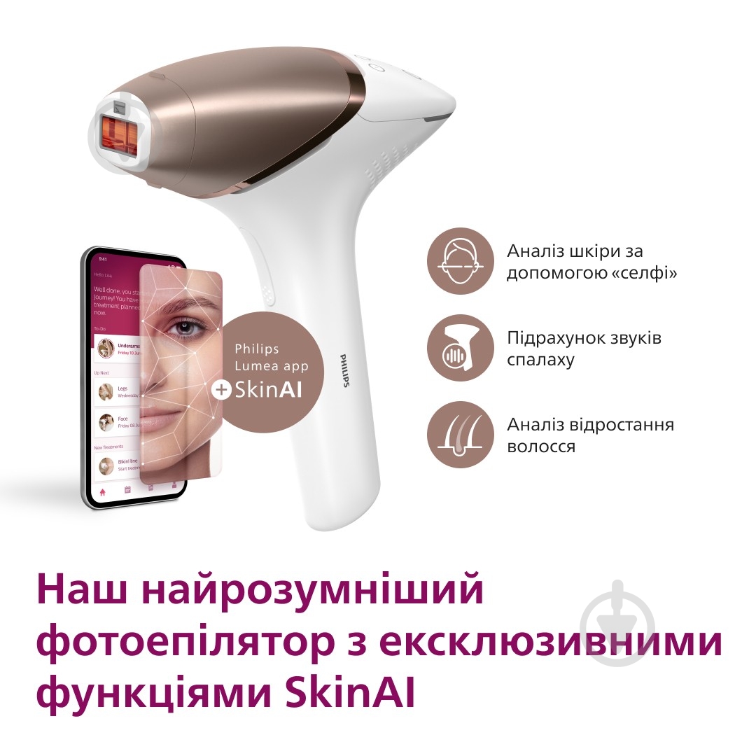 Фотоепілятор Philips Lumea Series 9900 BRI973/00 IPL з технологією SenseIQ — фото 9