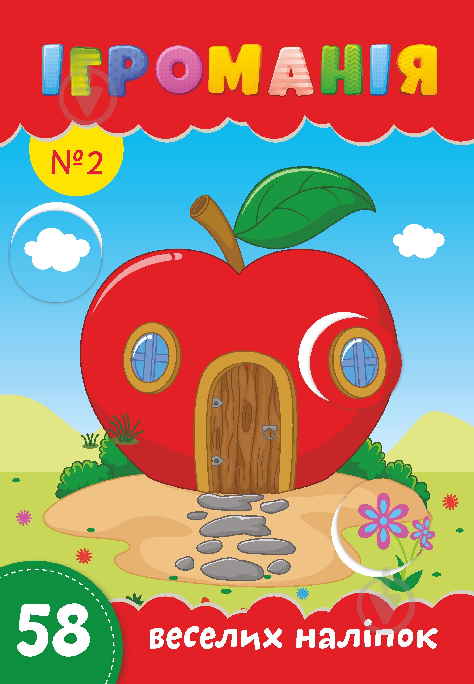 Раскраска «Ігроманія» 9771997038109 - фото 1