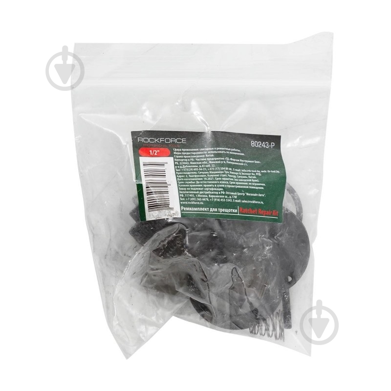 Ремкомплект для тріскачки 80243 1/2'' Rock FORCE RF-80243-P - фото 2 Ремкомплект для тріскачки 80243 1/2'' Rock FORCE RF-80243-P - фото 2