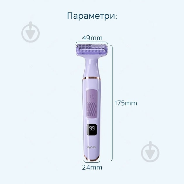 Тример ENCHEN A1 Purple - фото 2