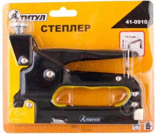 Степлер ТИТУЛ 41-0910 для скобы 4-14 мм 11,3х0,7мм - фото 2 Степлер ТИТУЛ 41-0910 для скобы 4-14 мм 11,3х0,7мм - фото 2
