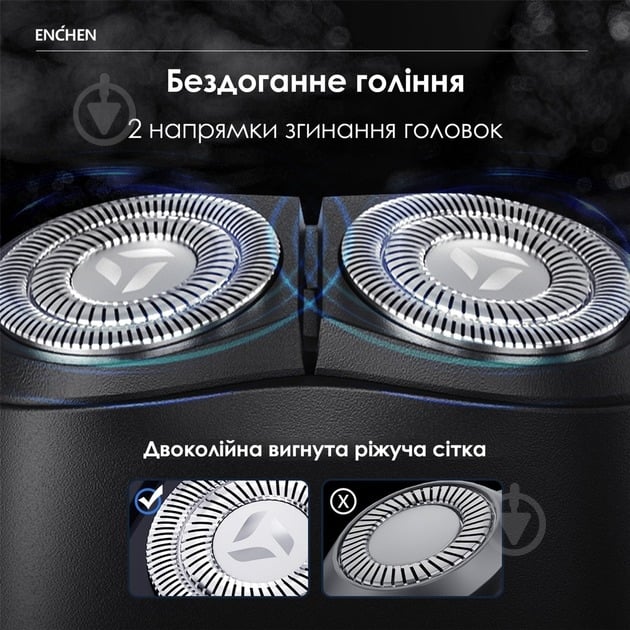 Електробритва ENCHEN K3 - фото 6