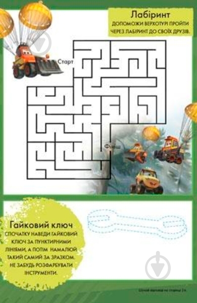 Книга «Книжка-розвивайка Літачки» 978-617-500-891-1 - фото 3