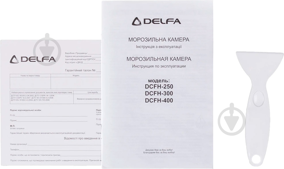 Морозильный ларь Delfa DCFH-250 - фото 9 Морозильный ларь Delfa DCFH-250 - фото 9