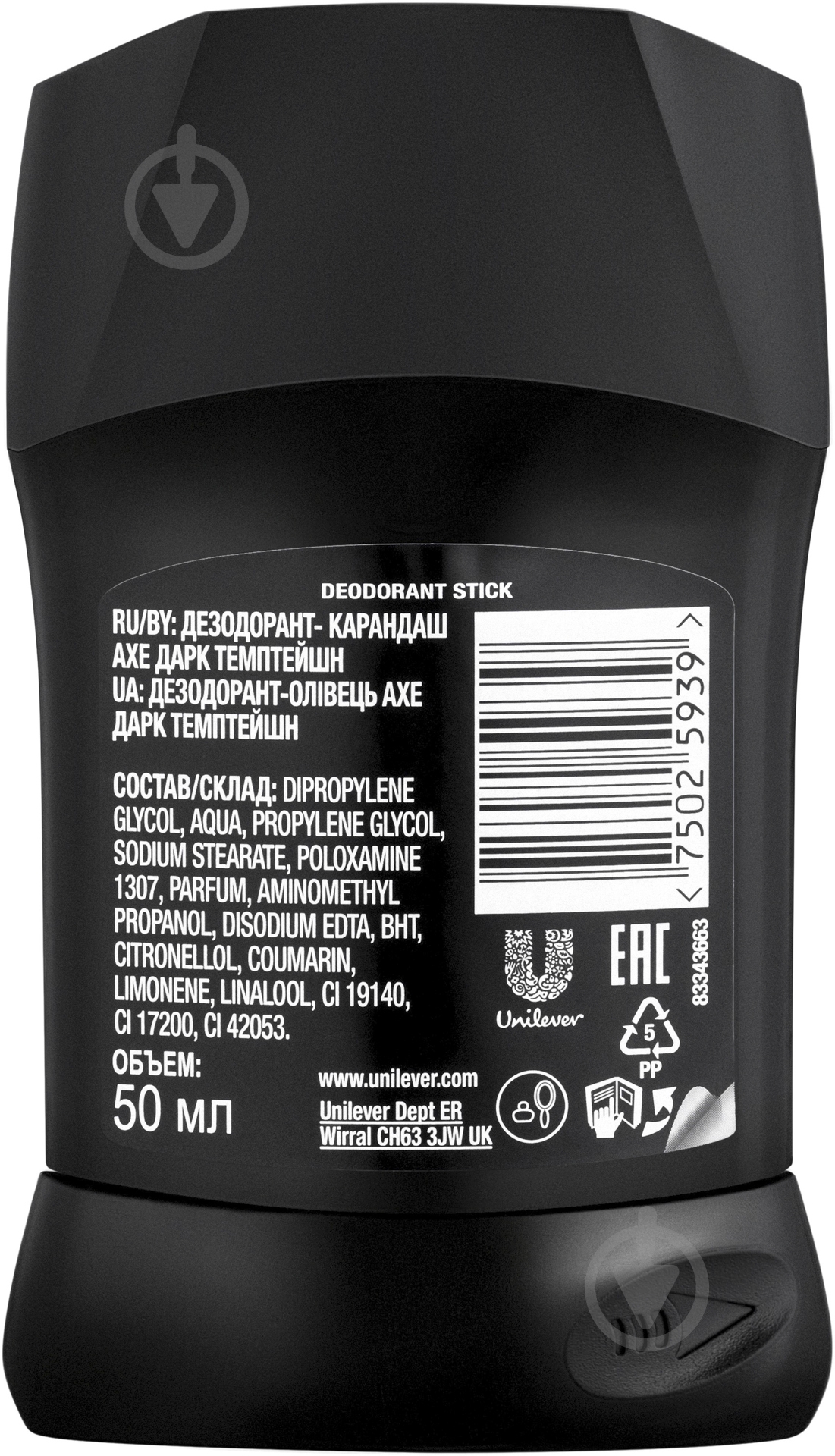 Дезодорант-карандаш для мужчин AXE Dark Temptation 50 мл - фото 2