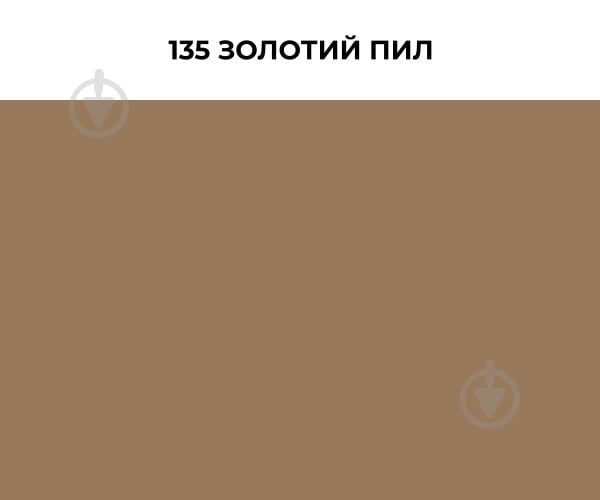 Затирка для плитки Mapei Ultracolor Plus 135 5 кг золотая пыль - фото 2