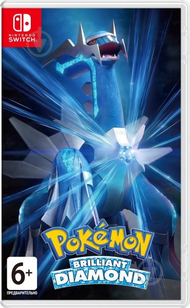Игра NINTENDO Switch Pokemon Brilliant Diamond (English version) - фото 1