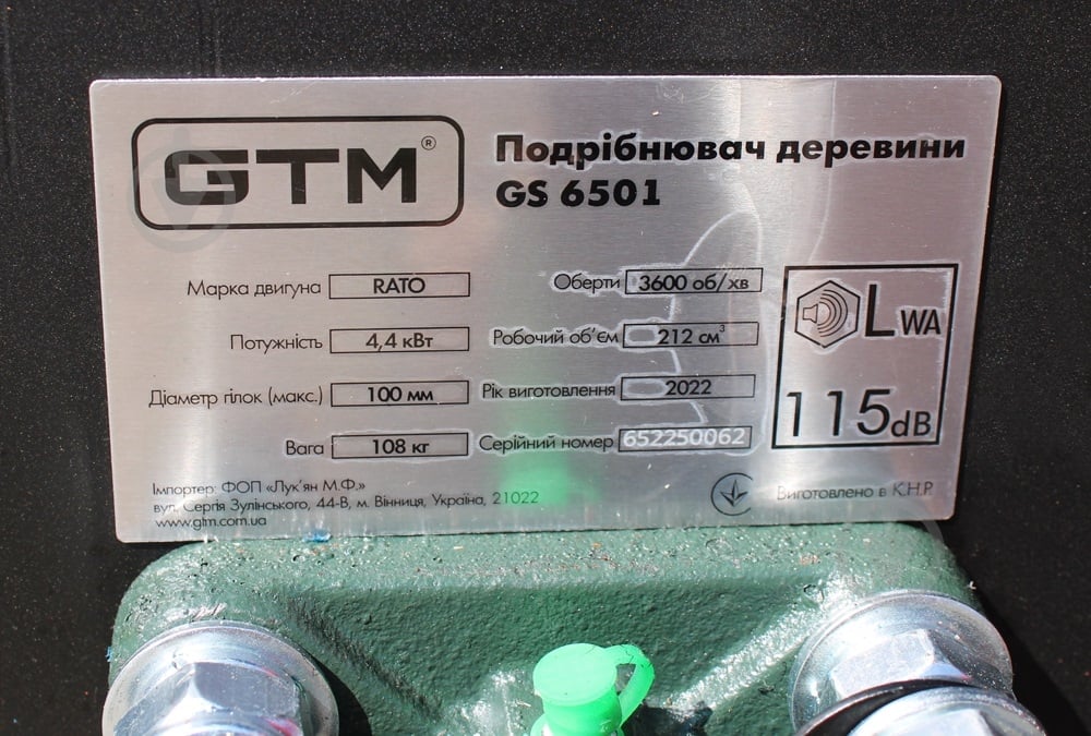 Подрібнювач гілок GTM GS6501 бензин - фото 5